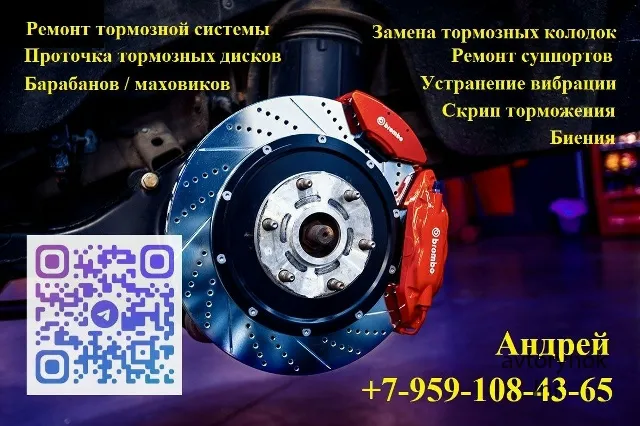 Проточка тормозных дисков